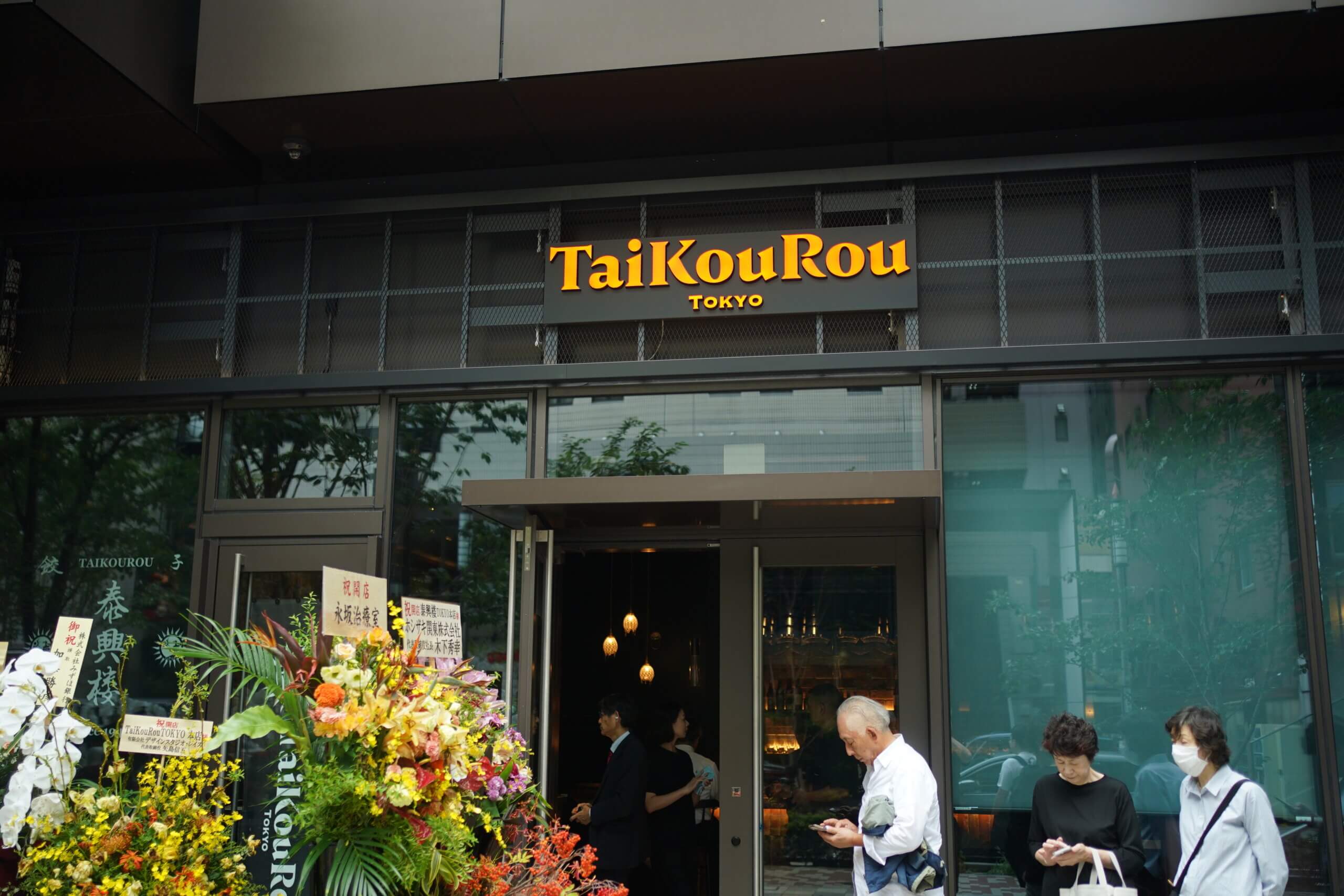 TaiKouRou TOKYO本店 店頭