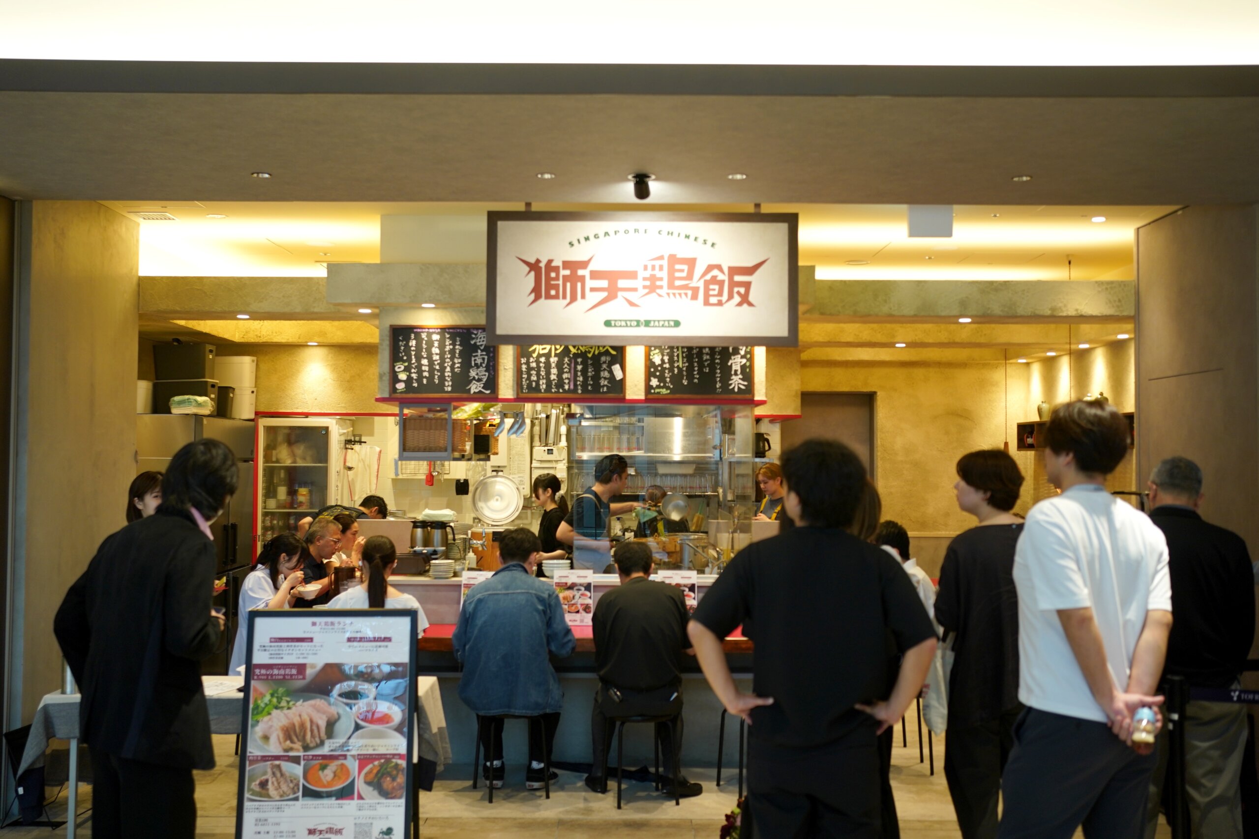 獅天鶏飯ロクノイチ 店頭